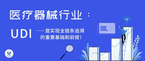 湖北udi追溯系统,构建产品质量安全新防线