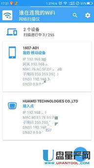 xp系统wifi安卓版下载官网,畅享无线生活