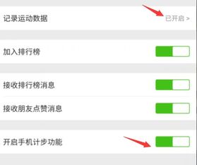 安卓系统微信怎么记步数,安卓手机微信运动计步功能操作指南