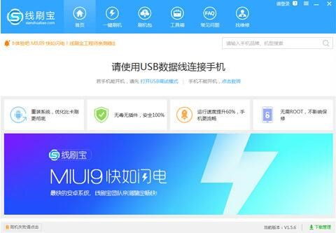 线刷宝刷的是安卓系统,轻松体验流畅新生活