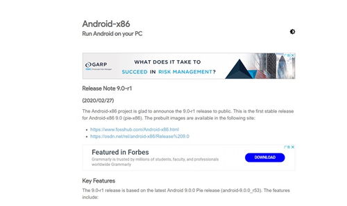 单系统安装x86安卓9.0,打造PC端安卓体验指南