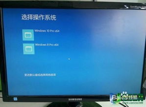 win7安卓双系统引导界面,一键切换