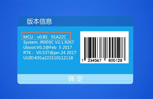 车机mcu版本是安卓系统吗,揭秘安卓系统在车机领域的应用与升级