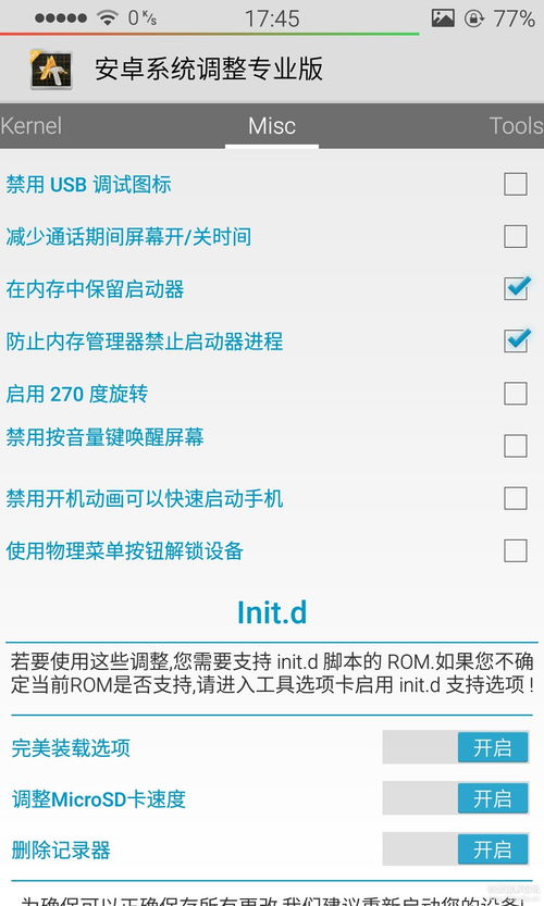 安卓系统调整专业版咋调,轻松实现个性化定制