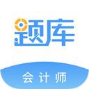 会计考证准题库 