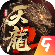 天龙八部2飞龙战天官网版 