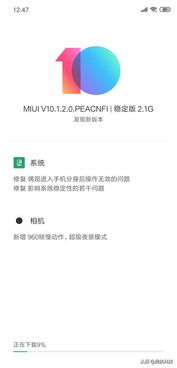 小米8系统MIUI10安卓P,性能升级跑分29万