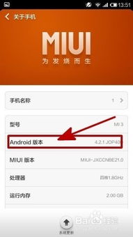 安卓如何查系统版本号码,安卓系统版本号查询全攻略