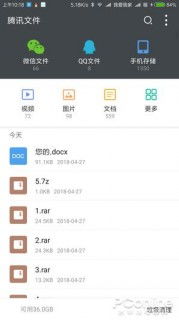 安卓系统qq文件如何发到微信,安卓手机QQ文件轻松转发至微信教程