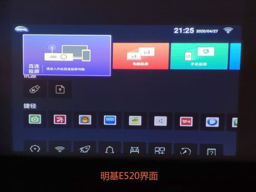 安卓系统投影仪驱动程序,轻松实现智能投影体验