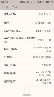 红米安卓系统最高是哪个版本,从安卓6.0到最新MIUI版本概览