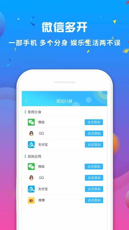 安卓系统无广告微信双开app,安卓系统下的无广告微信双开应用精选
