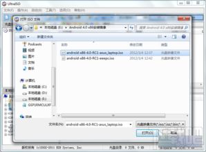 x86能安装安卓系统吗,x86架构电脑轻松安装安卓系统体验