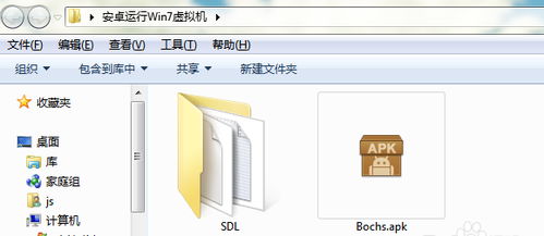 安卓手机 运行win7系统,体验Win7系统运行攻略