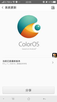 oppo r7安卓系统升级,体验新功能