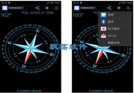 安卓系统的指南针在哪里,快速定位与操作步骤详解