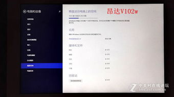 昂达 v102w 安卓系统,性能与颜值兼备”