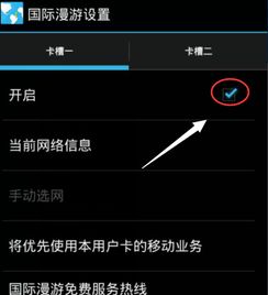 安卓系统如何关闭一个卡,提升手机流畅度