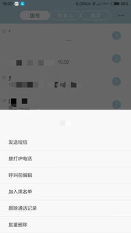 如何拉黑电话安卓系统号,守护您的通讯安全