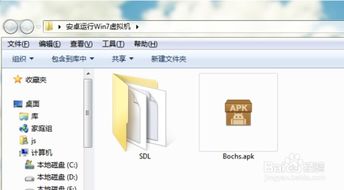 手机版win7系统下载安卓,手机版Win7系统轻松下载安卓应用全攻略