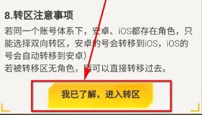 和平精英有服务系统吗安卓,安卓平台上的全方位玩家支持与体验优化