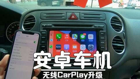 安卓系统车机可以刷carplay吗,实现iOS互联的奥秘解析