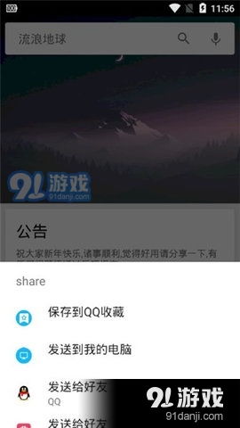 深度系统安装下载的安卓app,体验升级