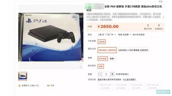 ps4系统5.05破解 安卓,探索无限可能的新篇章