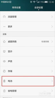 怎么看电池情况安卓系统,一看便知
