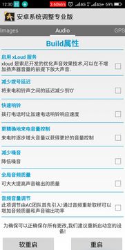 安卓系统怎么调3G网,Android系统3G网络调试步骤详解