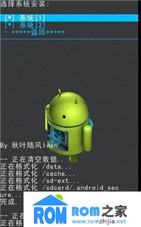 米4刷双系统miui 安卓6,轻松实现MIUI与安卓6共存体验