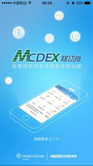 mcdex合理用药信息支持系统 安卓,基于MCDex合理用药信息支持系统的安卓应用概述