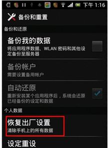 安卓系统如何恢复旧版本,轻松恢复旧版本的实用指南