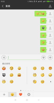 安卓系统微信表情图片,揭秘安卓系统中的趣味符号