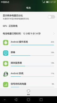 华为p8安卓系统耗电快,华为P8安卓系统耗电快？五大妙招助你轻松解决续航难题