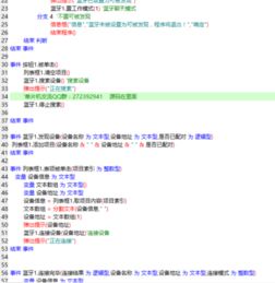 单片机怎么植入安卓系统,基于单片机的安卓系统植入与交互应用开发概述