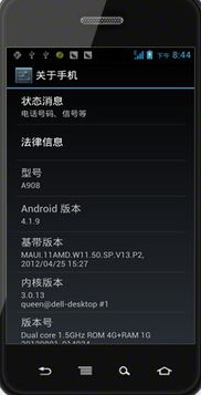 r11 安卓9系统怎么root,畅享定制乐趣