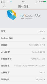 vivox5v怎么刷安卓系统,轻松刷入最新安卓系统教程