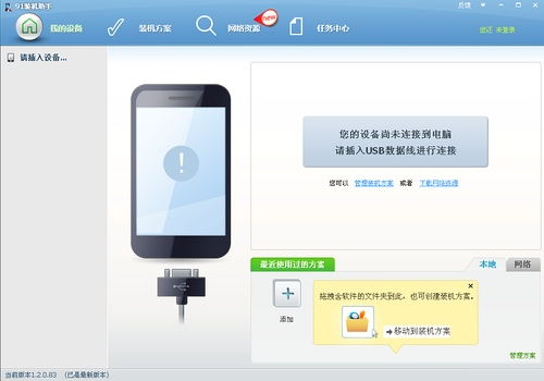 ios越狱后能安装安卓系统吗,突破与挑战并存