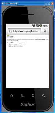 安卓pc模拟器系统xp中文,探索安卓PC模拟器在XP中文系统下的卓越体验