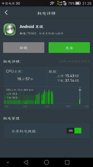 mate8 安卓系统耗电大,华为Mate 8安卓系统耗电问题解析与解决策略