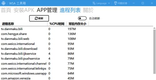 安卓系统43能用的微信,微信6.6.7版本使用指南