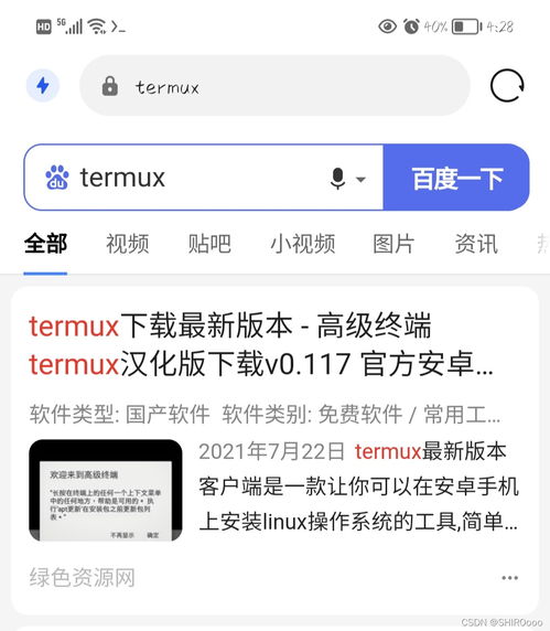 给安卓手机安装linux系统分区,轻松实现双系统体验