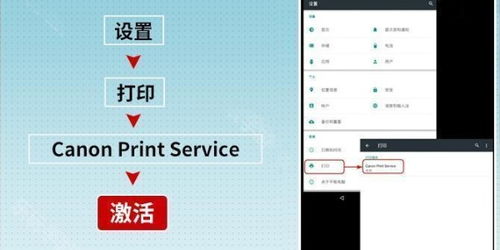 佳能打印机app安装安卓系统,智能生活新体验