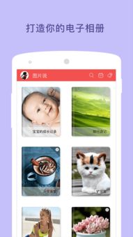 朋友圈图文编辑app 安卓系统,轻松打造个性朋友圈