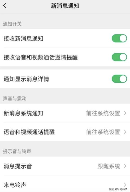 安卓系统消息微信提示音,享受专属提醒体验
