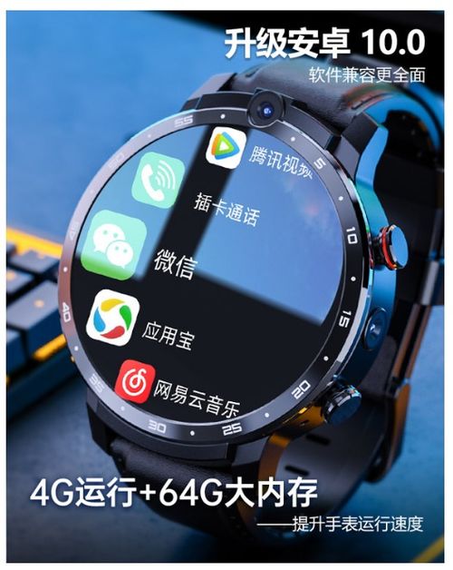 手表安卓系统下载安装包,轻松解锁应用新体验