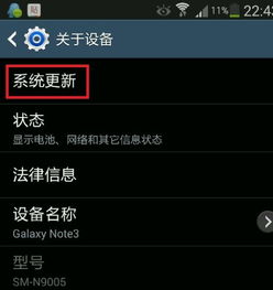 三星系统升级安卓,轻松掌握安卓系统更新方法