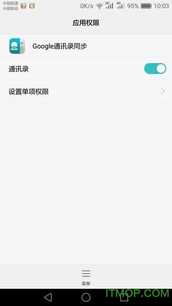 安卓系统通讯录apk,安卓系统通讯录APK功能与特性