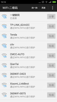 安卓系统wifi固件是什么情况,Android系统WiFi固件解析与生成过程概述